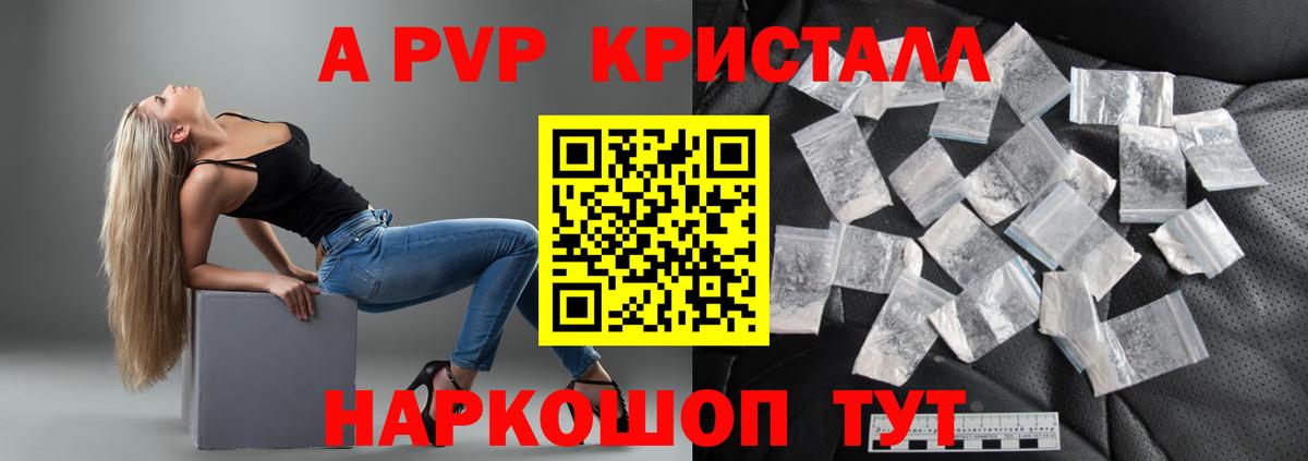 Alpha-PVP VHQ  Вход с VPN  Кинель 