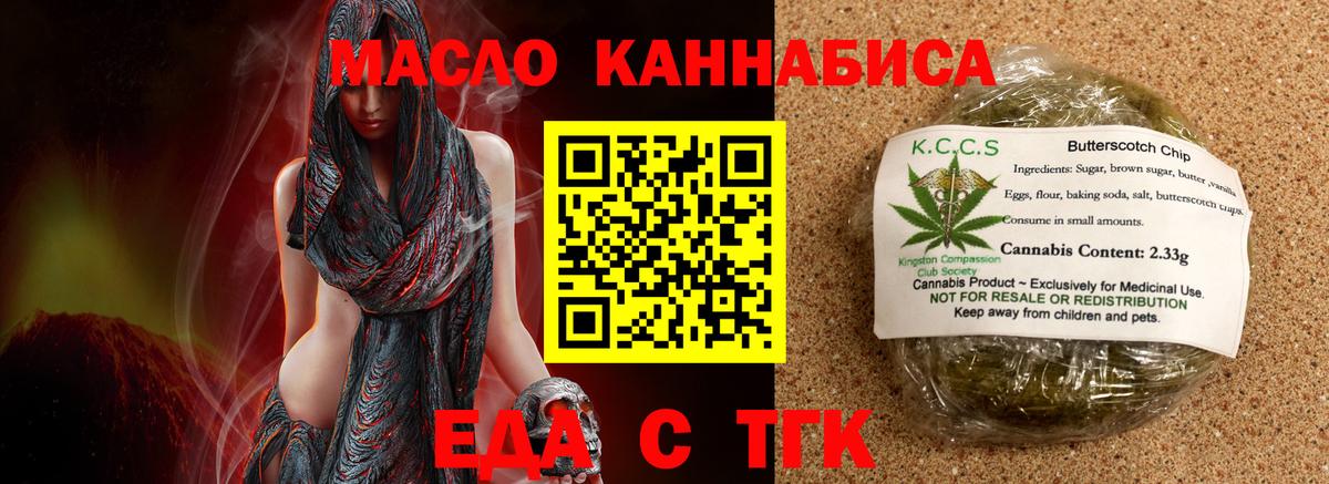 Canna-Cookies марихуана  Вход с VPN  Кинель 