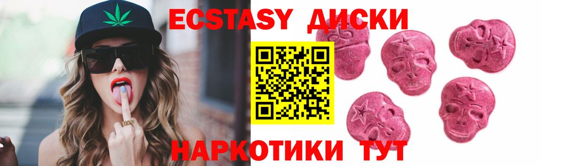 мега зеркало  Ecstasy Philipp Plein  Экстази 250 мг  Вход с VPN  Кинель 