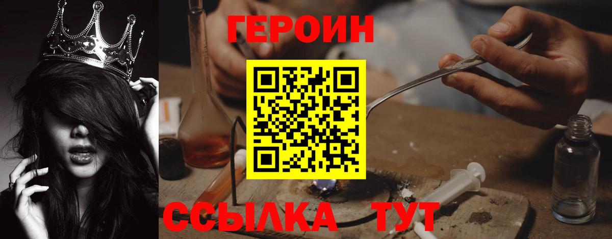 Кинель  Героин Афган  ГЕРОИН  Вход с VPN 