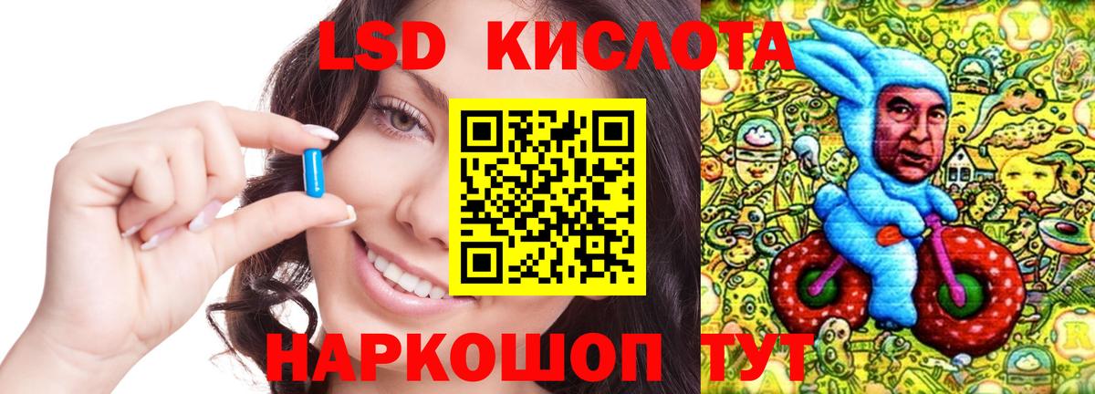 Кинель  Лсд 25 экстази кислота  LSD-25 экстази кислота  Вход с VPN 