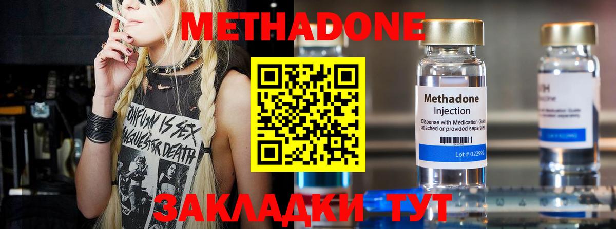 Кинель  Метадон кристалл  Вход с VPN  кракен tor  Метадон methadone 