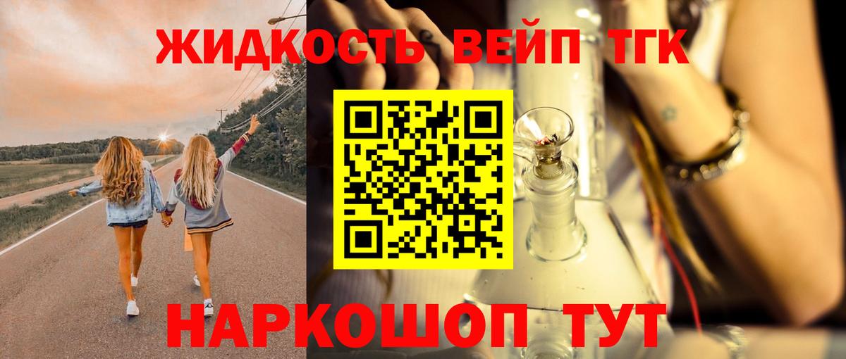 Дистиллят ТГК Wax Кинель