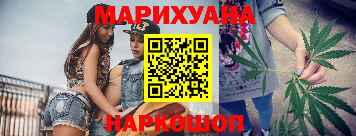 МАРИХУАНА тримм  МАРИХУАНА OG Kush  Кинель  Вход с VPN  Марихуана LSD WEED 